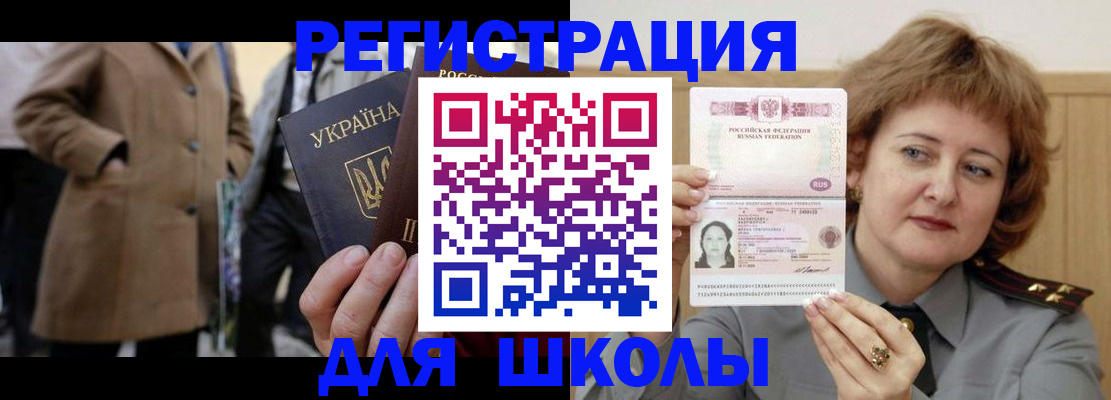 прописка гарантия в Палласовке